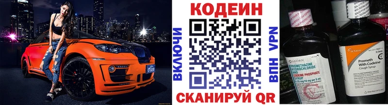Codein Purple Drank  KRAKEN ТОР  Артём 