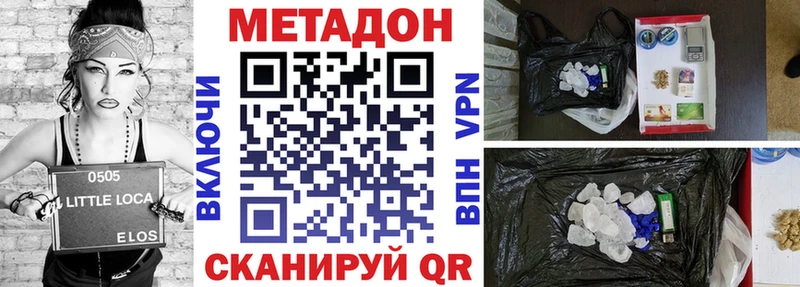 Метадон methadone  мега как зайти  Артём 